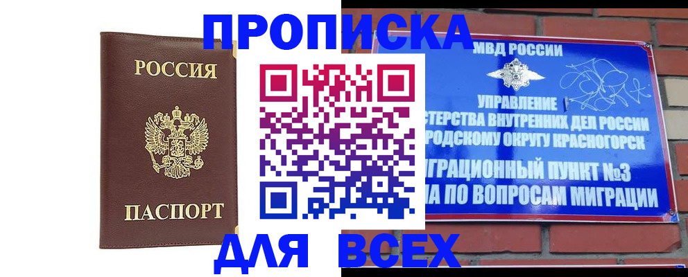 пропишу в квартире в Заречном